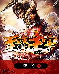 至高主宰三角洲
