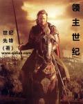 成为中世纪领主之后gl