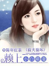 前夫赖着不走怎么办