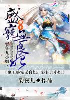 鬼王狂宠小医妃免费版