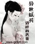 异世妖修