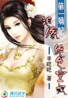 迫嫁丑妃不好惹