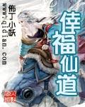 幸福仙履屋