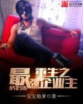 重生之最强商业大亨