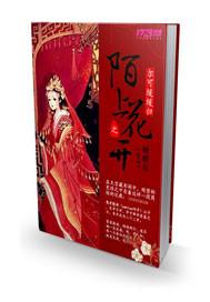 泣血九重天