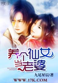 养个女神当宠物