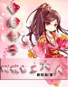 橙光叫我女王大人