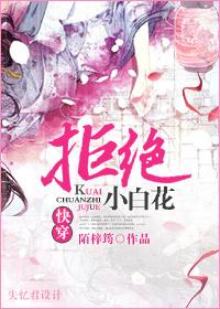 快穿之拒绝攻略