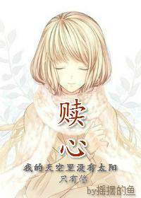 赎心电影在哪可以看