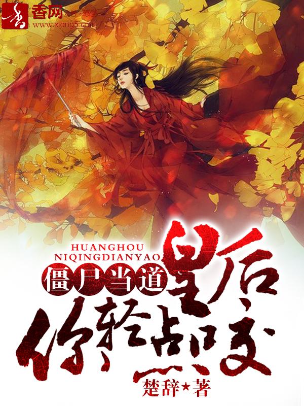 僵尸叔叔
