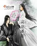从良前面那句怎么说