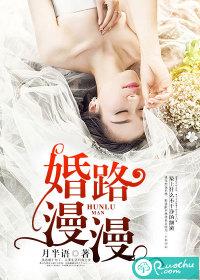 婚路漫漫刘晓静到底爱谁?