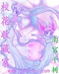 校园双修H