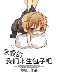 来生个蛋吧(星际)gltxt