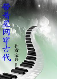 带着星球去流浪