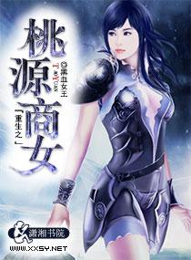 重生校园之金牌商女