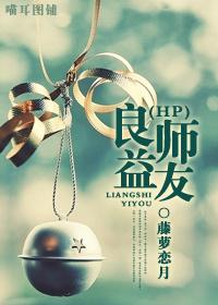 良师益友百度百科
