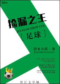 2020年捡漏王