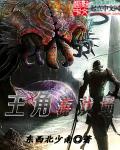 主角扮演游戏