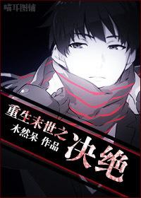 重生末世石兰馨季清华免费阅读
