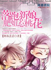 悍女丑夫欢乐多免费