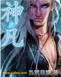 神风刀队