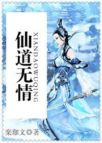 仙道无情林逸短剧免费播放
