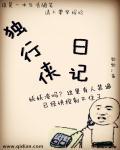 独行侠最新