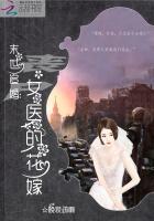 末世女丧尸王