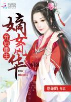弃后嫡女免费阅读全本