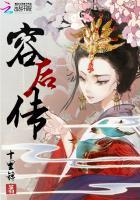 射雕黄容后传