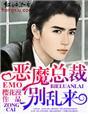 总裁请离我远点漫画第二季