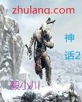 【神话版三国】