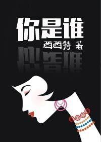 你是谁爱谁谁是什么歌曲