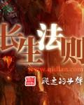长生之法口诀