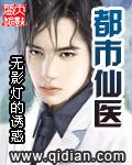 都市仙医秦在短剧在线观看