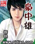 枭中雄和枭霸 是一本书吗