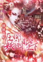 女总裁的贴身杀手段天道漫画