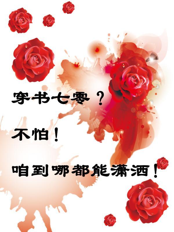 周瑾序江倪全文免费阅读