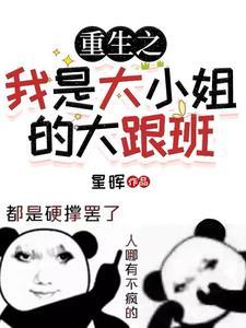 全职闺蜜:有我你还打什么工啊