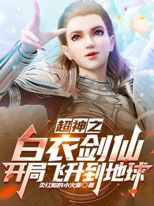 超神之时间为尊,时光剑神参上