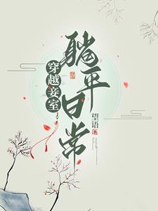 谁说生女不得独宠?