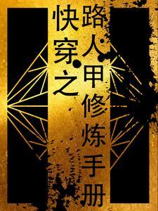 快穿:病娇大佬他超爱