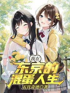 我在岛国纯嚯嚯,挺合理吧