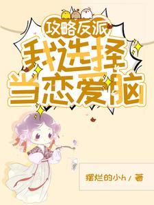 穿书后,让疯批反派跪地说爱我!